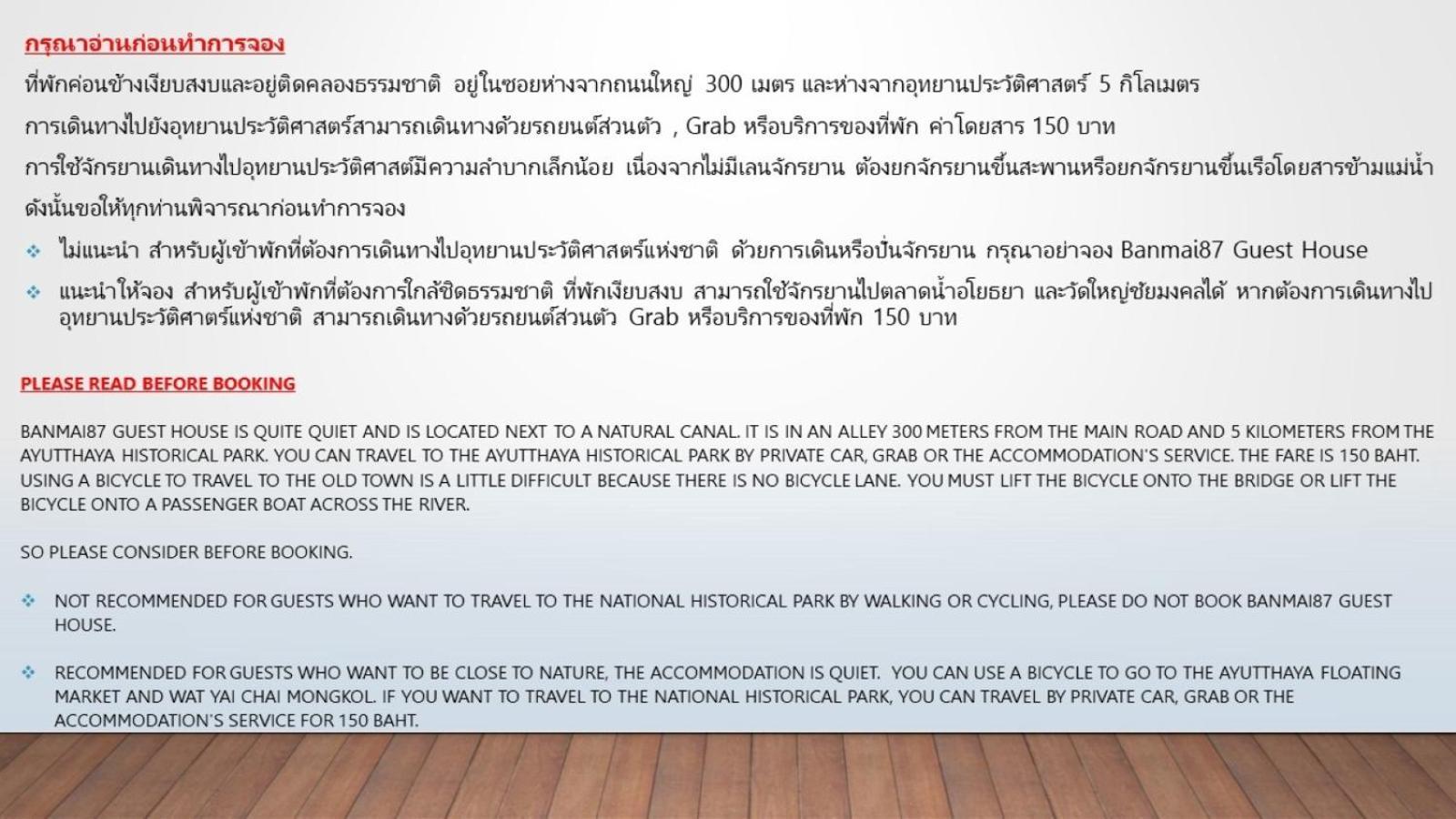 Banmai87 Guest House บ้านไม้87 เกสต์เฮ้าส์ Ayutthaya Eksteriør billede